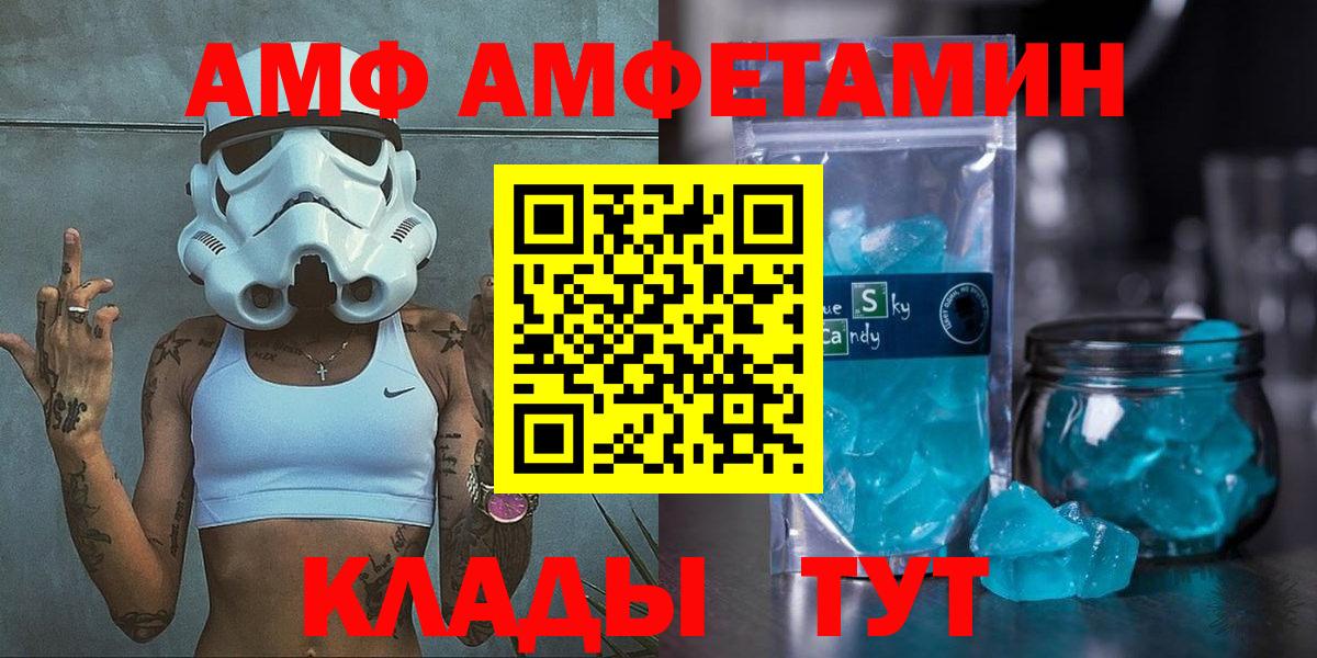Амфетамин Розовый Зима