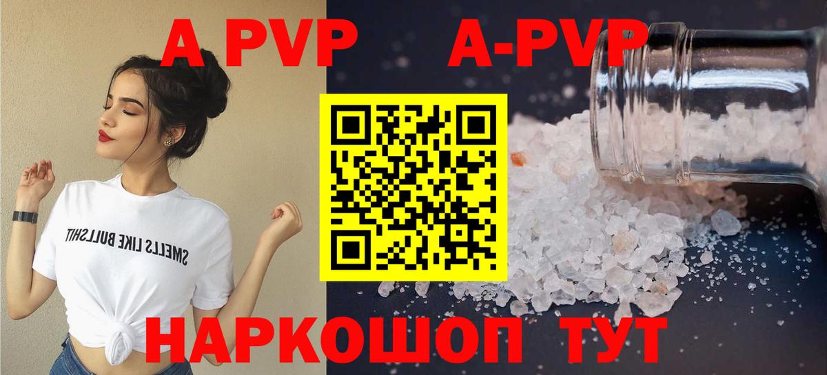 Alfa_PVP Crystall Зима