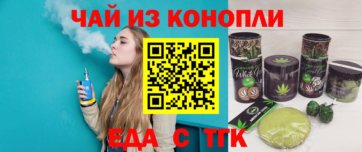Зима  Cannafood конопля  Вход с VPN 
