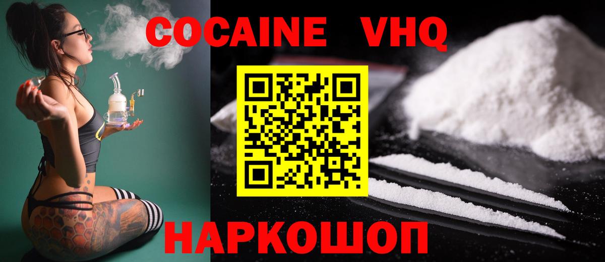 Зима  COCAIN  COCAIN Колумбийский  Вход с VPN  Cocaine Перу 