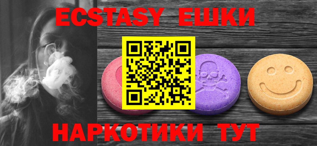 ЭКСТАЗИ ешки  ЭКСТАЗИ Punisher  Вход с VPN  Зима 