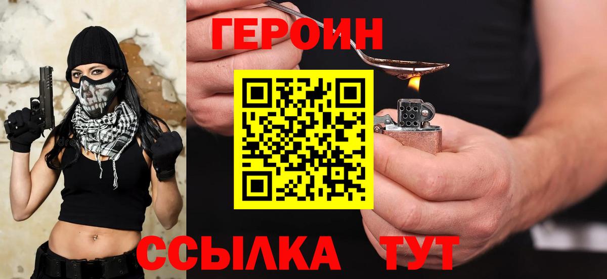 Зима  ГЕРОИН белый  Вход с VPN 