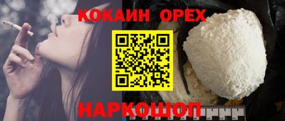 кокаин премиум Кунгур
