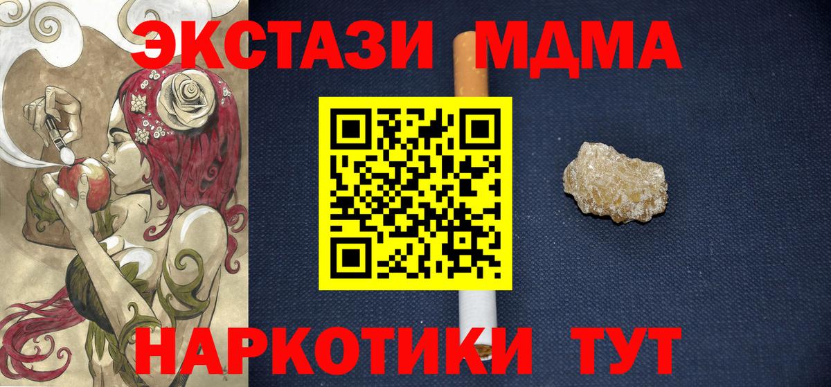 MDMA молли Зима