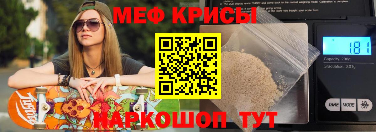 Зима  МЕФ 4 MMC  Вход с VPN  МЯУ-МЯУ мука 