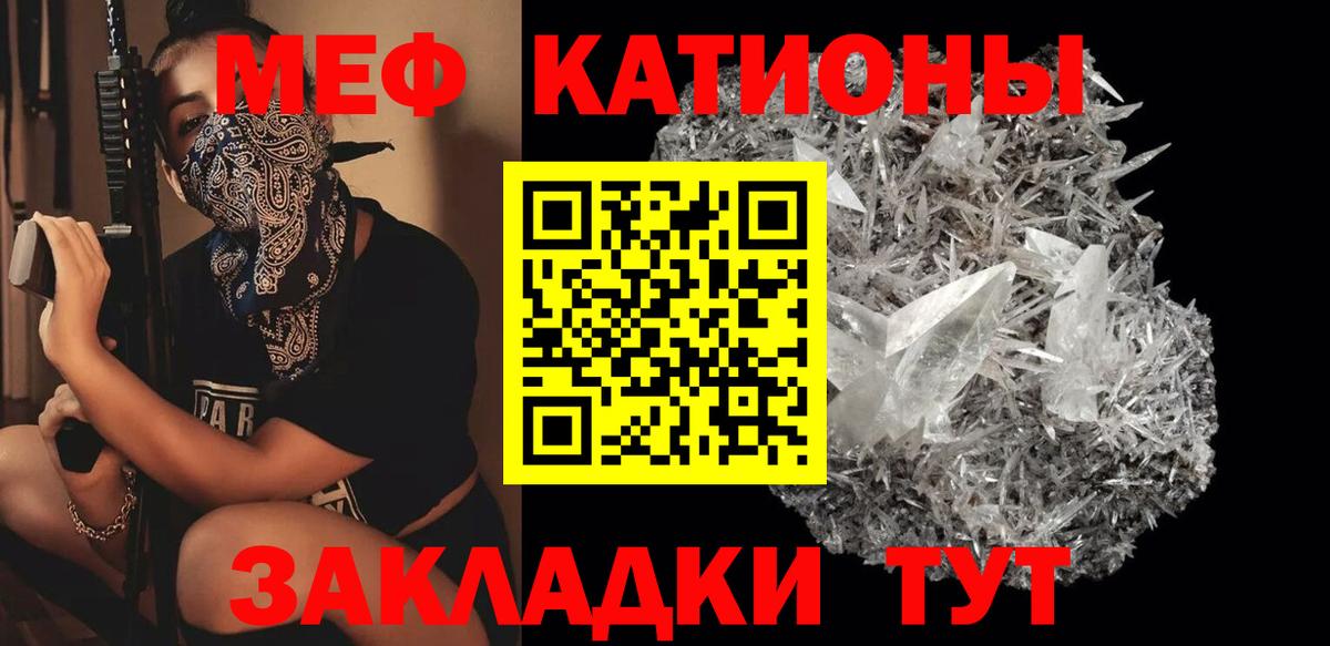 МЕФ кристаллы Зима