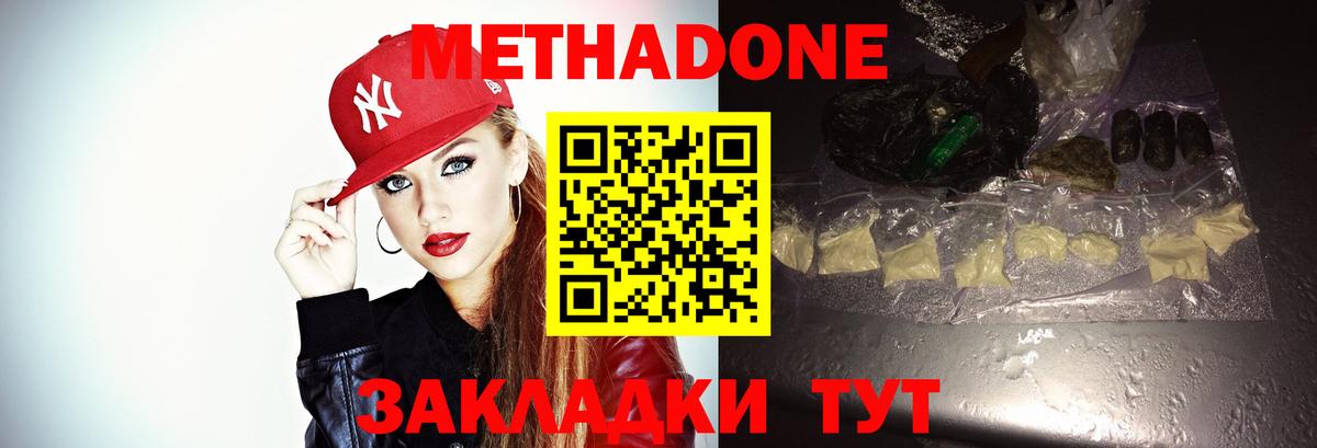 Зима  Метадон мёд  МЕТАДОН VHQ  Вход с VPN 