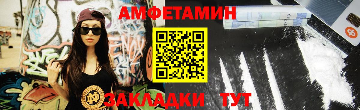Зима  МЕТАМФЕТАМИН пудра  Вход с VPN 