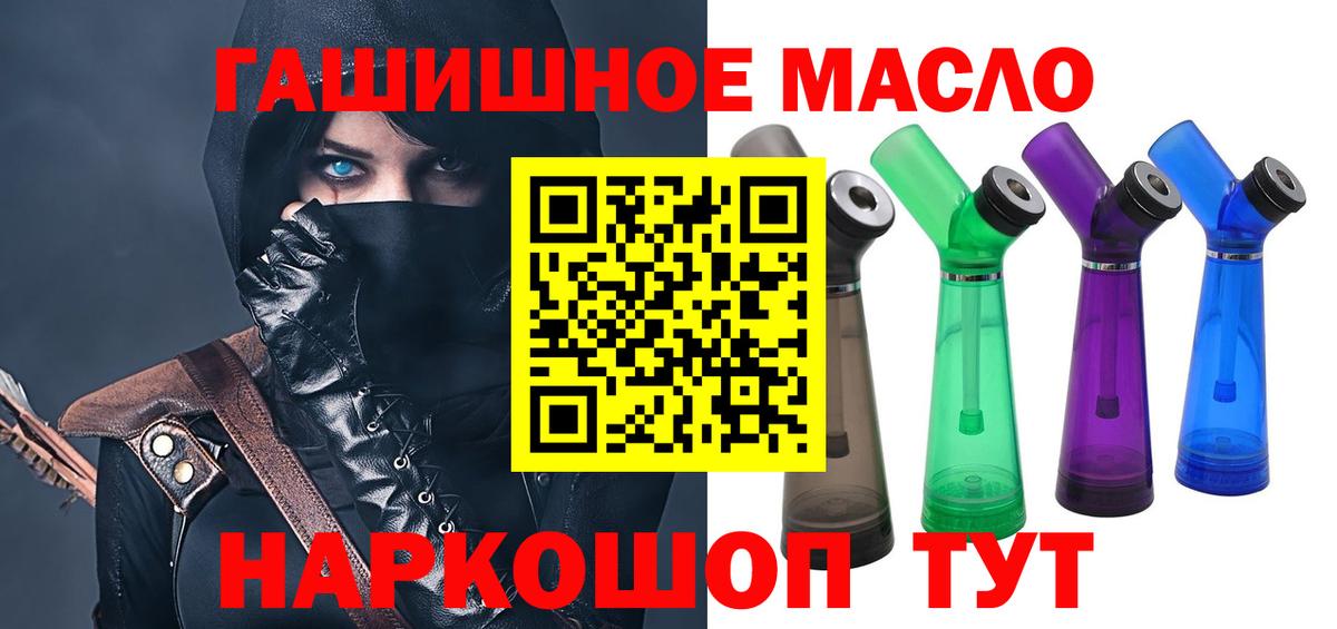 Дистиллят ТГК гашишное масло  Вход с VPN  Зима 