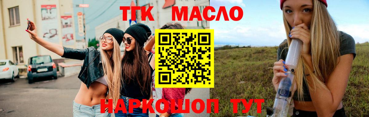 Дистиллят ТГК THC oil Зима